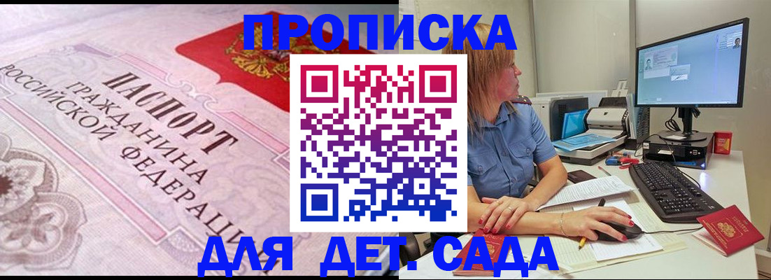 временная регистрация для всех в Звенигороде