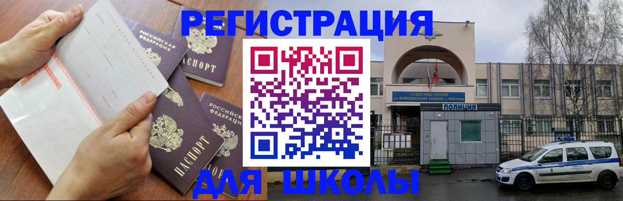 прописка в квартире в Звенигороде